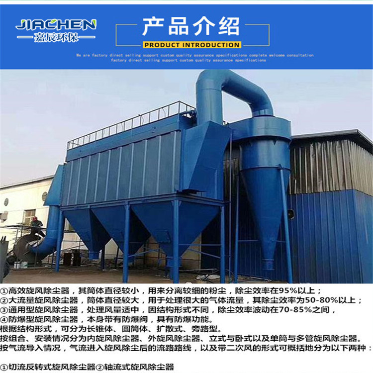 展开全部 一般沙克龙为旋风类类型除尘器,集料器和卸料器,是除尘设备